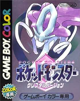 ポケットモンスター クリスタルバージョン 箱付き 本体電池切れ 51ggQQm+fDL._UF350,350_QL50_.jpg
